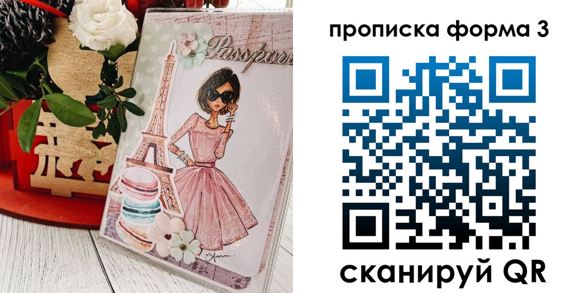 прописка гарантия в Гатчине