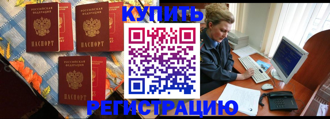 прописка 2025 в Гатчине