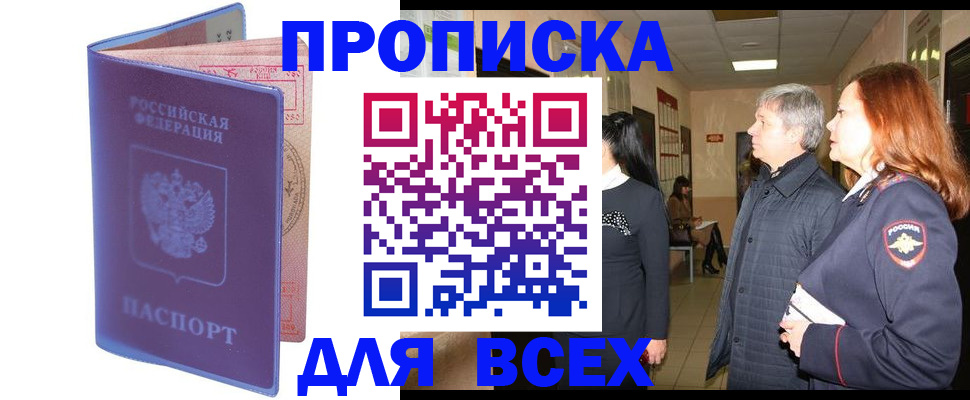 прописка ребенка в Гатчине